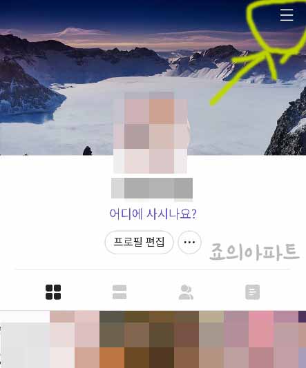  카톡 카카오스토리 연동 풀기 해제 비공개 방법