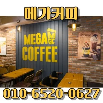 메가커피 메뉴 소개_19