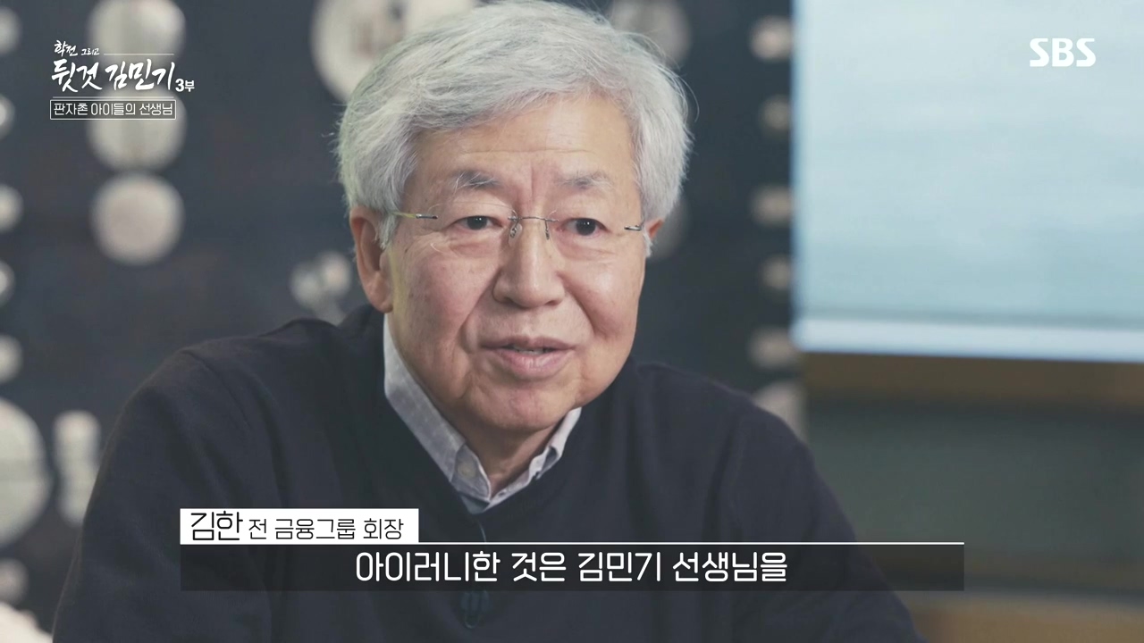 SBS 스페셜 학전 그리고 뒷것 김민기 3부.E661.240506p-NEXT.mp4_20240506_170517.041.jpg