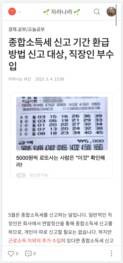 광고-노출하는-화면