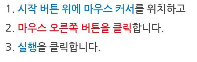  PC켜지면 자동으로 특정 프로그램 실행되도록 설정하는 방법