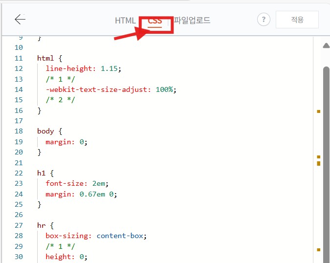 CSS 이동하는 화면
