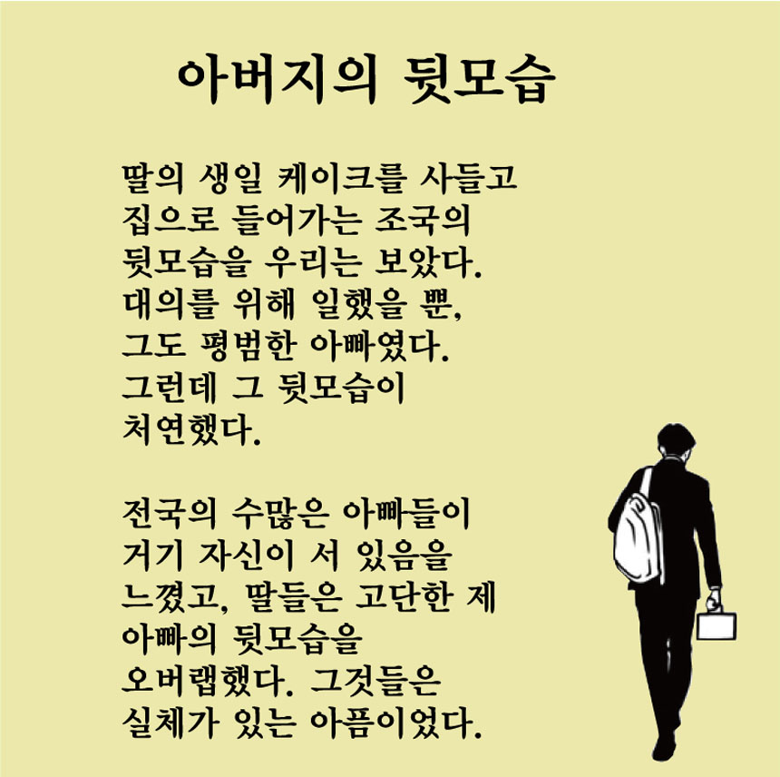  아버지의 뒷모습