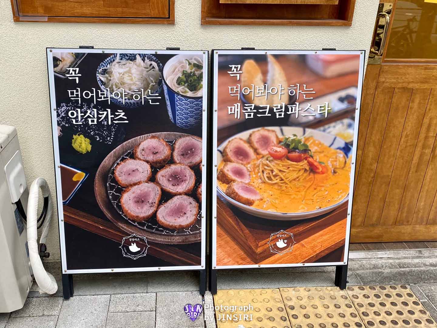 김포 풍무동 돈까스 파스타 맛집 밥집 데이트 CVG