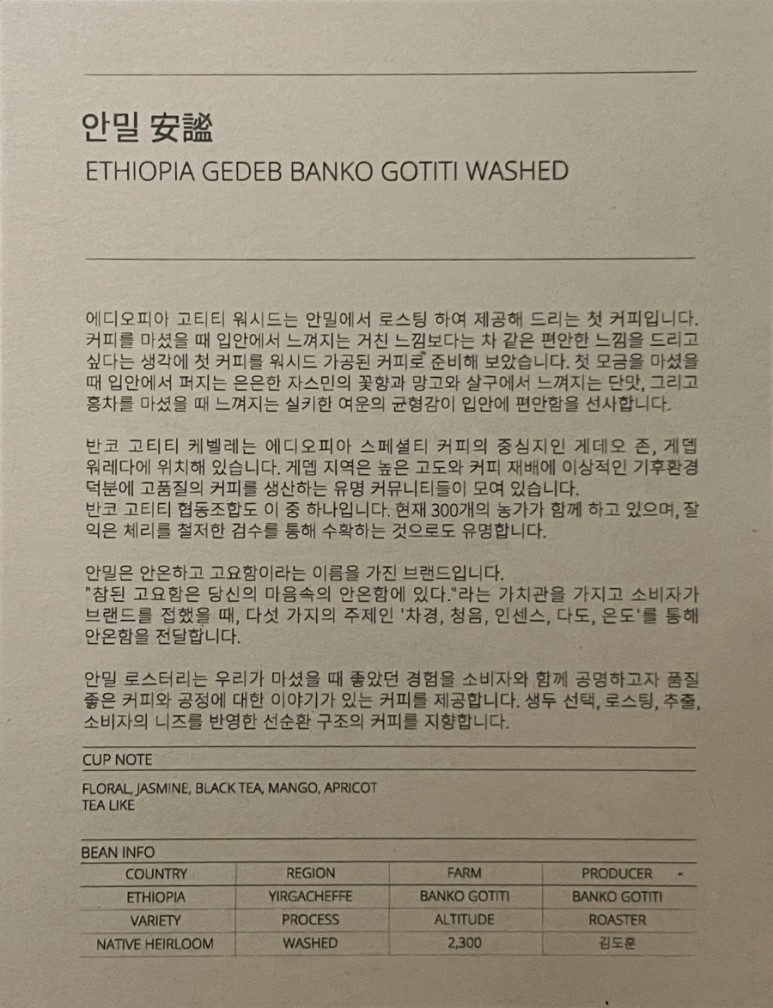 카페 안온 이미지