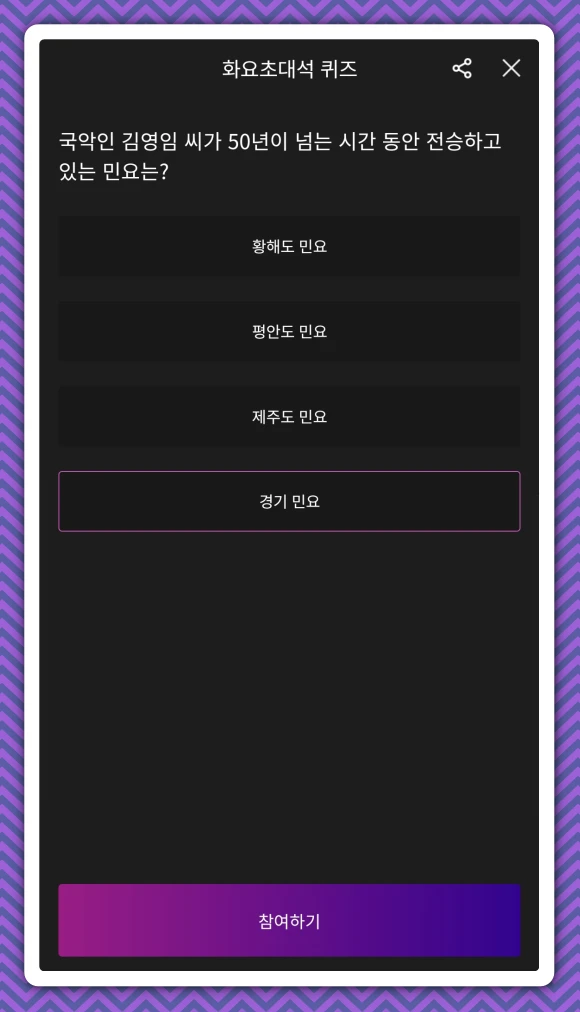 티벗 퀴즈창 돌발퀴즈 문제 보기