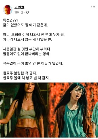 독전2 평점 2점대5