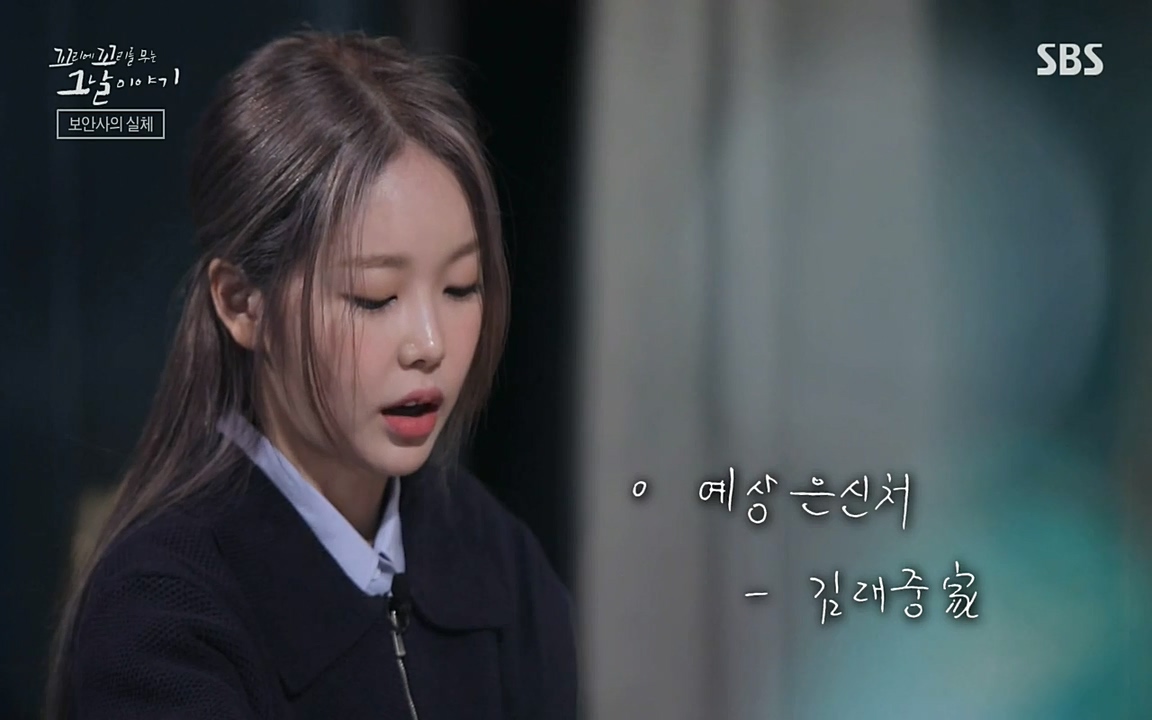 꼬리에 꼬리를 무는 그날 이야기.E28.220513p-NEXT.mp4_20220513_184904.652.jpg