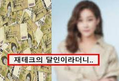 현영 맘카페 사기사건