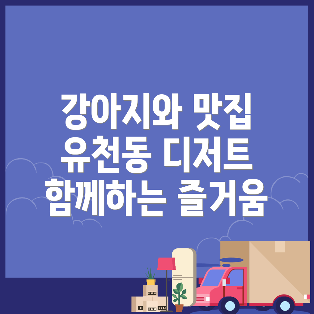 강아지 카페