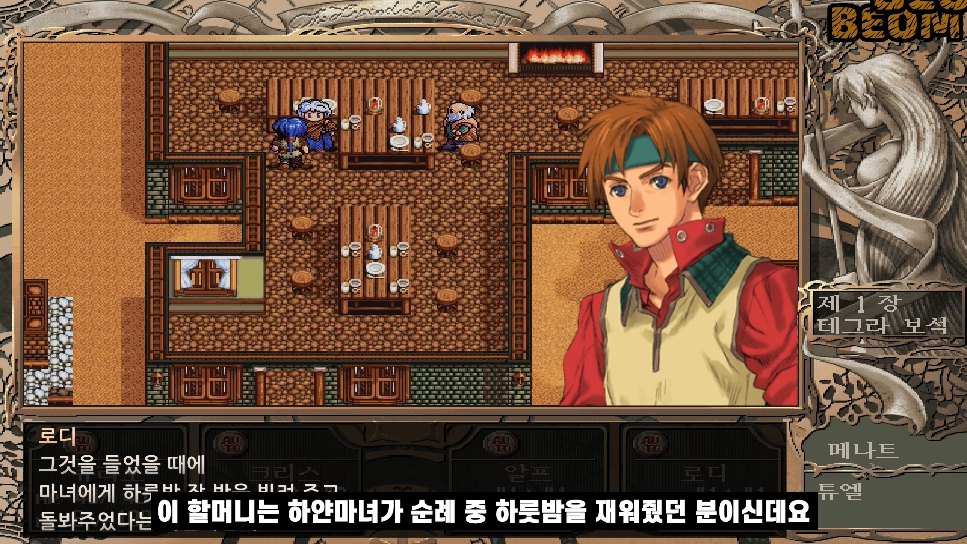신 영웅전설3 하얀마녀 스토리 글로 읽기 신 영웅전설3 하얀마녀 스토리 글로 읽기