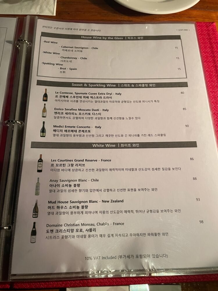 오엔-한강오엔-오엔메뉴판