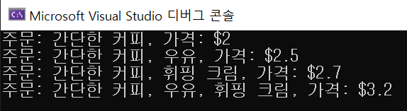 데코레이터 패턴 예시 결과