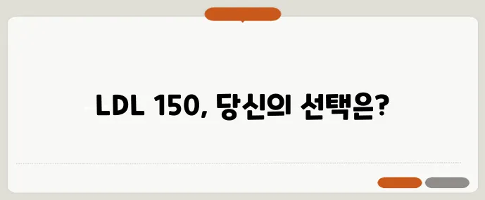 LDL 150 폴리코사놀 홍국쌀 복용 비교 후기 꼭 확인하세요