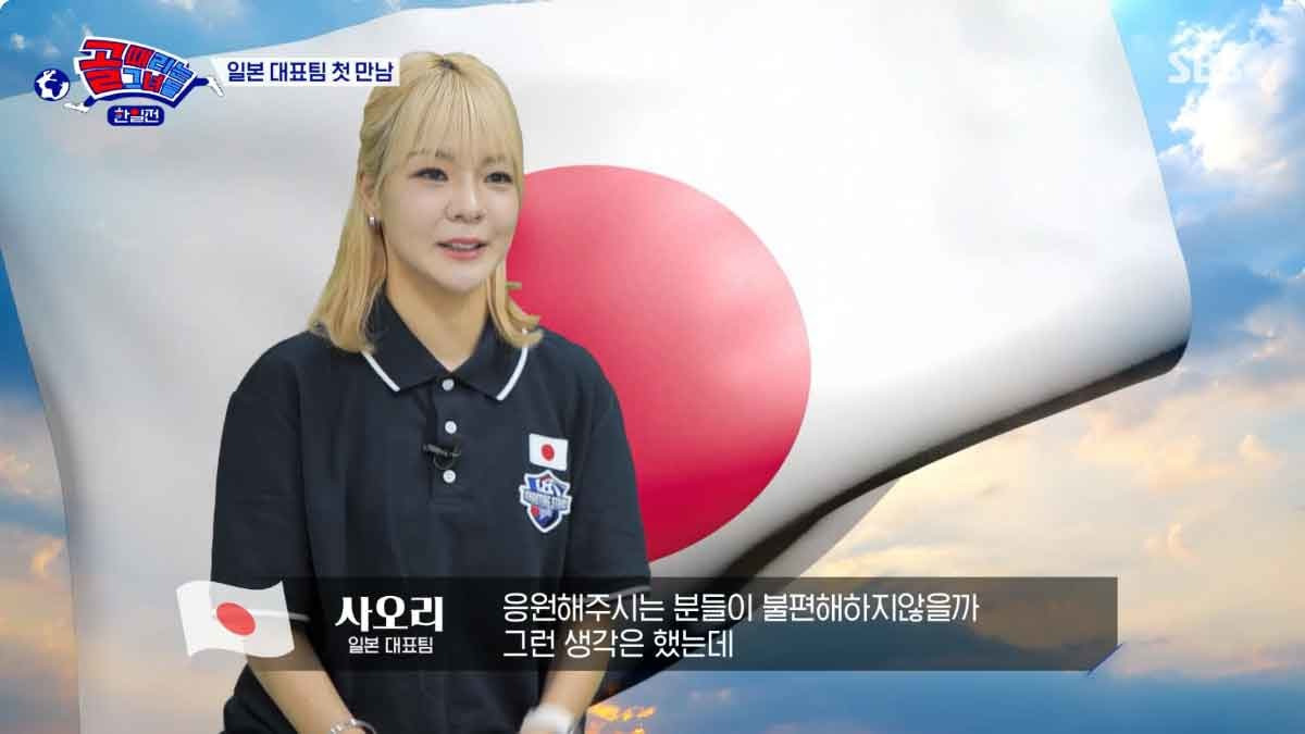 골때녀
한일전