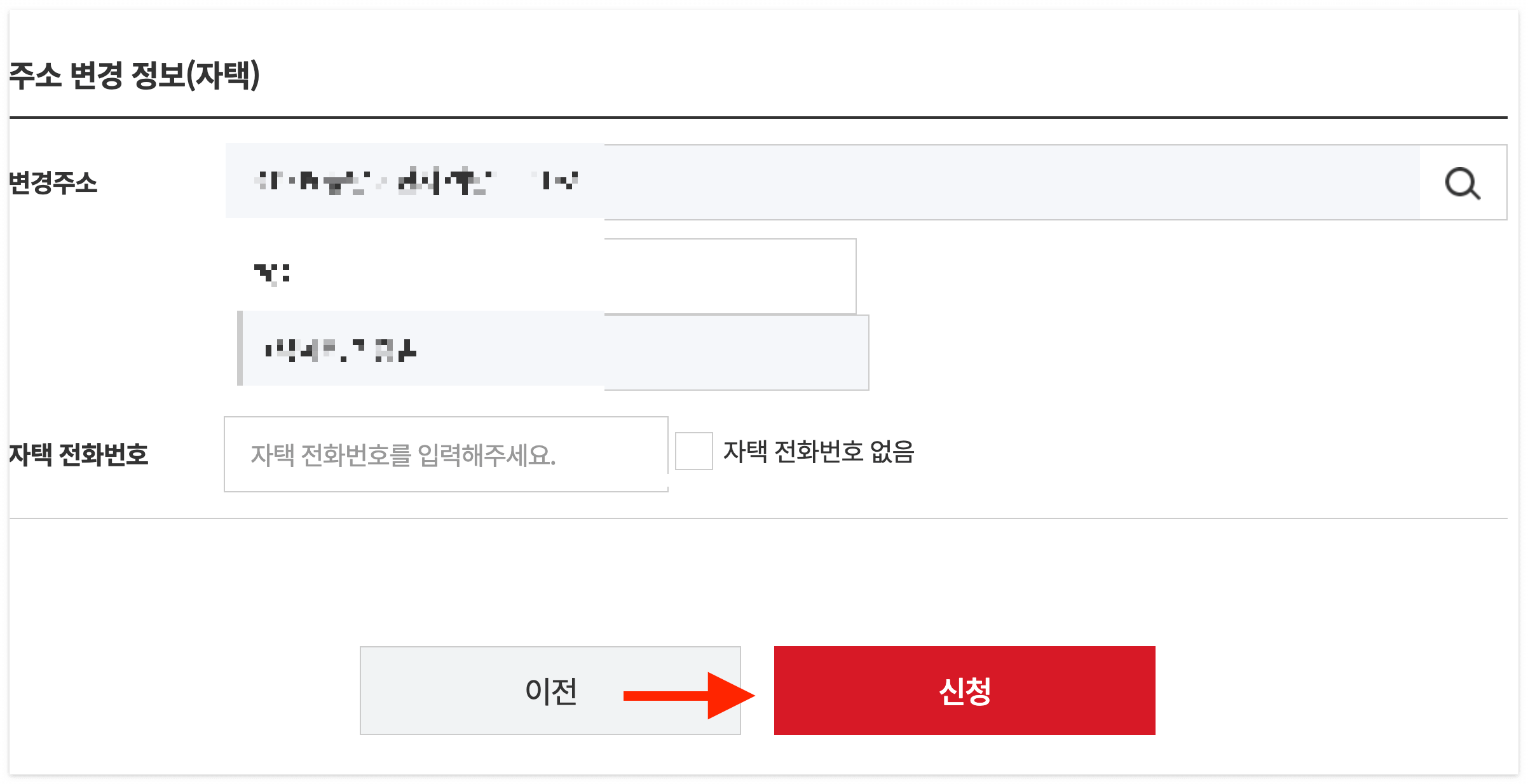 작성한 내용을 꼼꼼히 확인 후, 신청버튼 클릭!