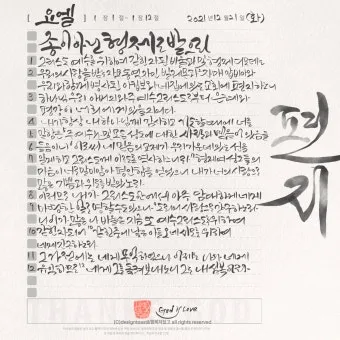 빌레몬서 1장 성경 말씀 묵상 해석_14