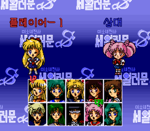  한글 롬파일 - 미소녀 전사 세일러 문 S 이번엔 퍼즐로 혼내주겠다!! (SFC - 슈퍼 패미컴 - 1994년) 다운로드