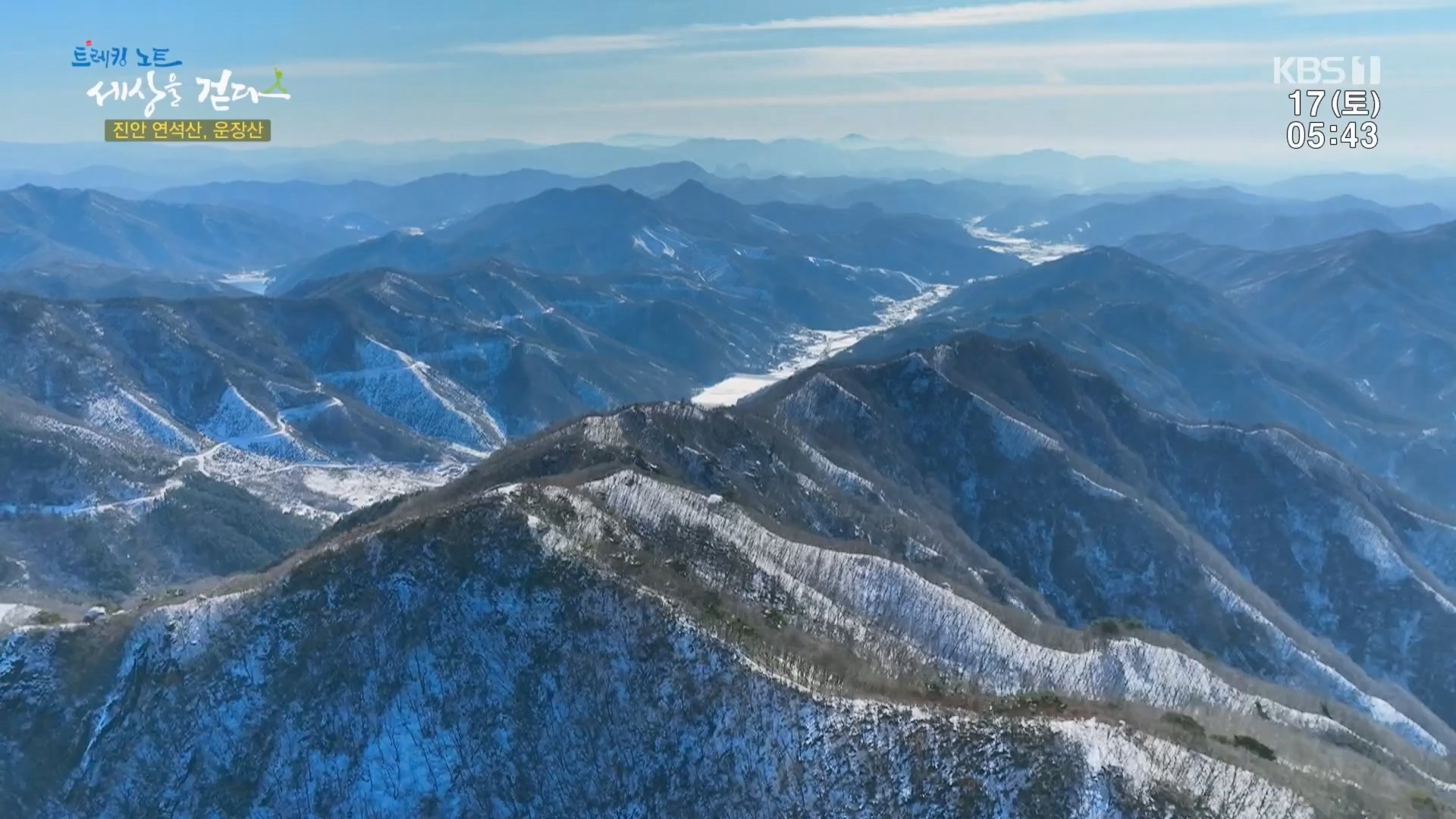 트레킹노트 세상을 걷다.E308.240217p.H264-F1RST.mp4_20240316_173543.966.jpg