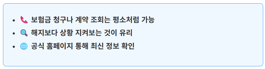 MG 손보 가입자가 지금 당장 해야 할 일
