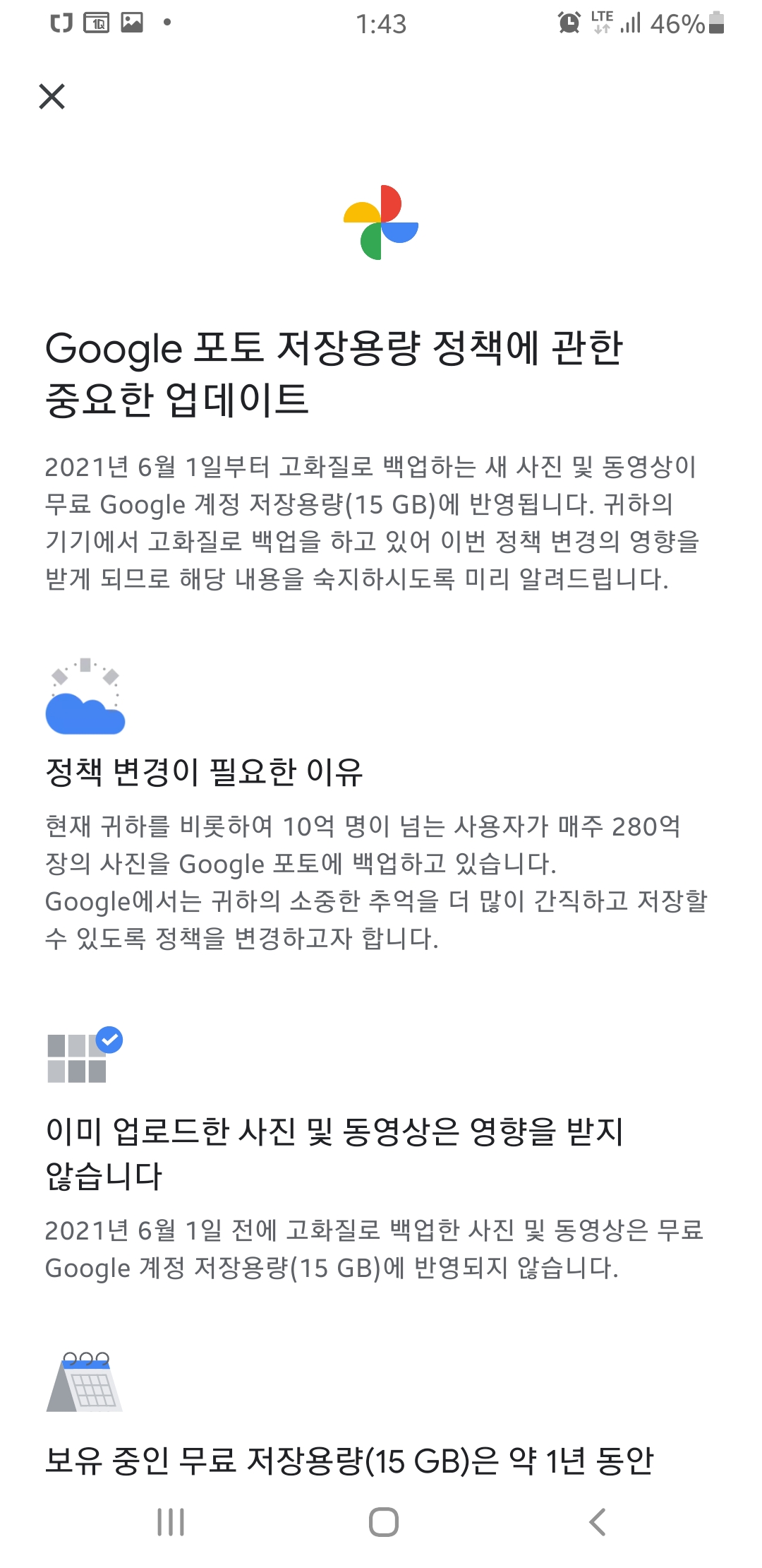 구글포토2