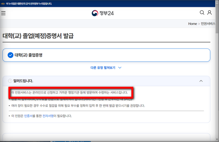 본인인증-후-신청