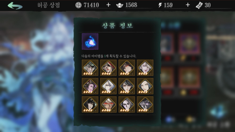 일러스트가 멋진 신작 모바일 게임 팬텀 블레이드 CBT 후기 23