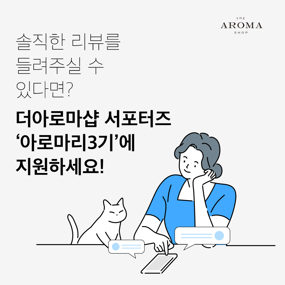 샵아로마화장품 이미지