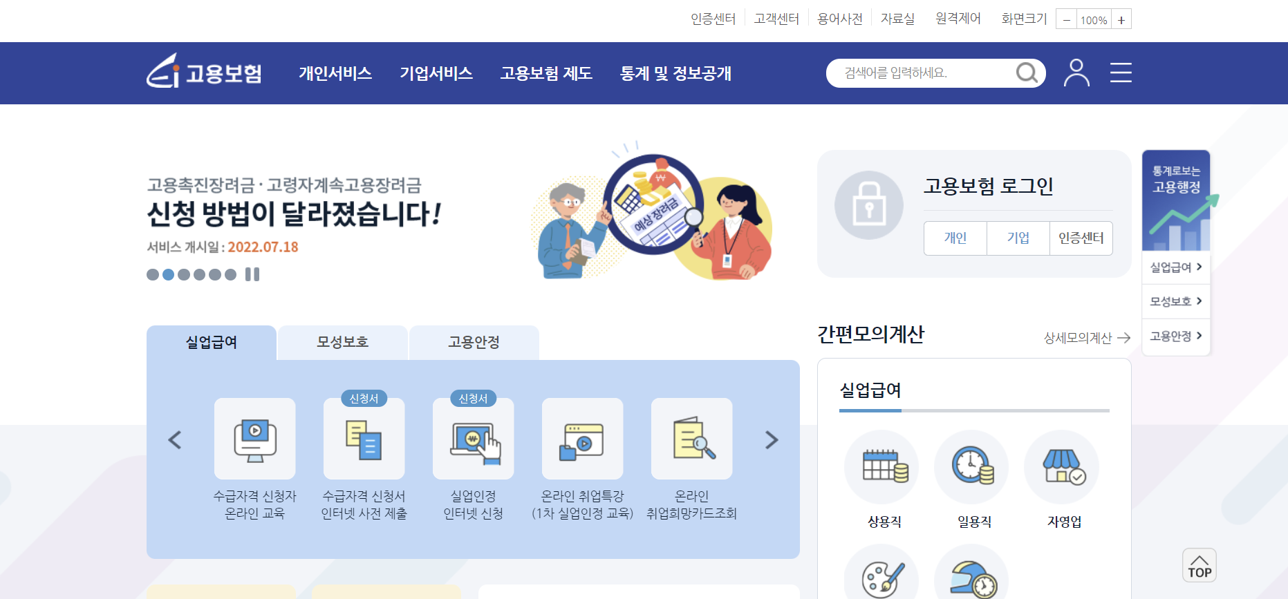  고령자 계속고용장려금 지급 규정 및 신청방법 알아보자! (신청서 포함)