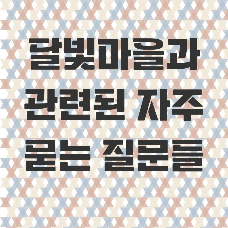 강진달빛마을힐링_4