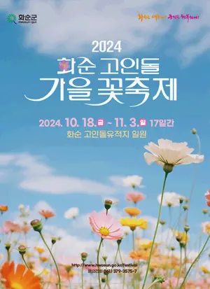 고인돌 이미지