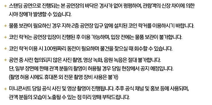 현대카드 언더스테이지 락커룸 물품보관
