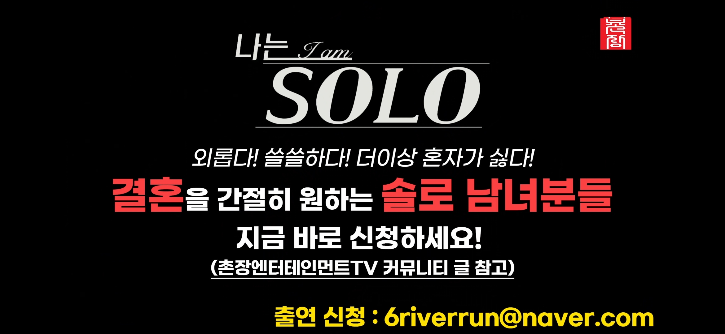  나는 솔로 4기 영철 나르시시스트 대처법