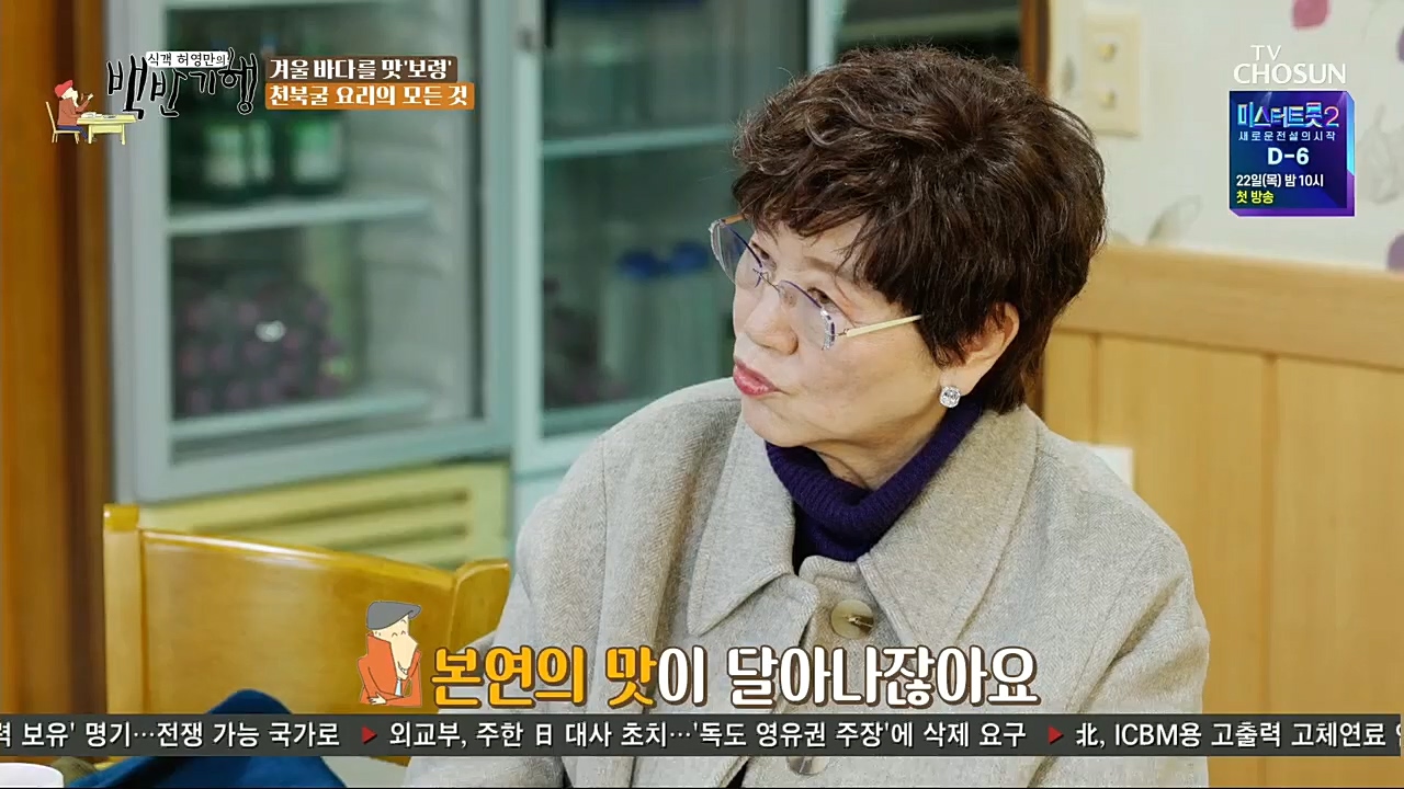 식객 허영만의 백반기행.E180.221217p.H264-F1RST.mp4_20221217_175102.770.jpg