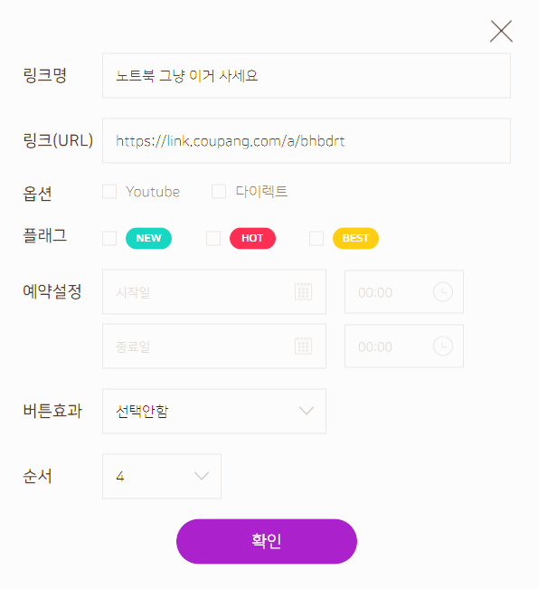 링크온 이미지