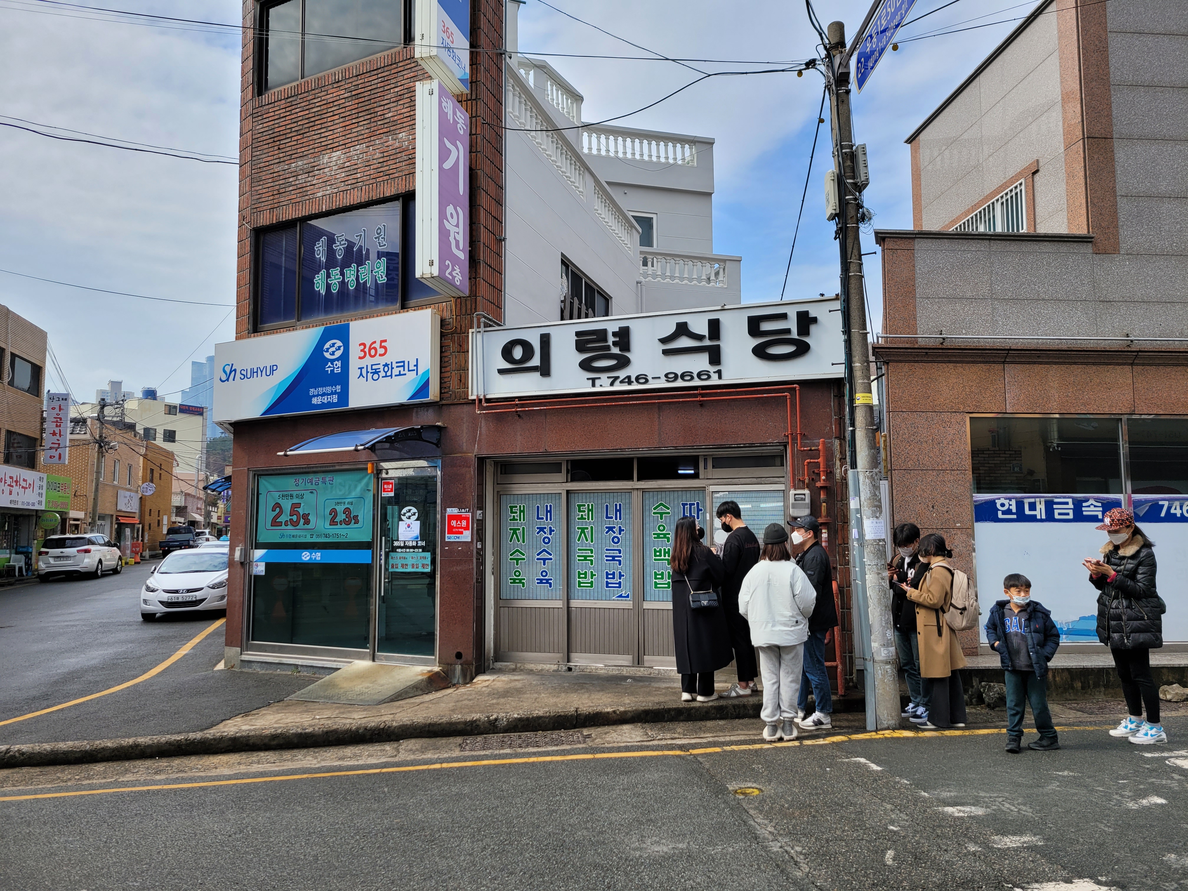 의령식당 이미지