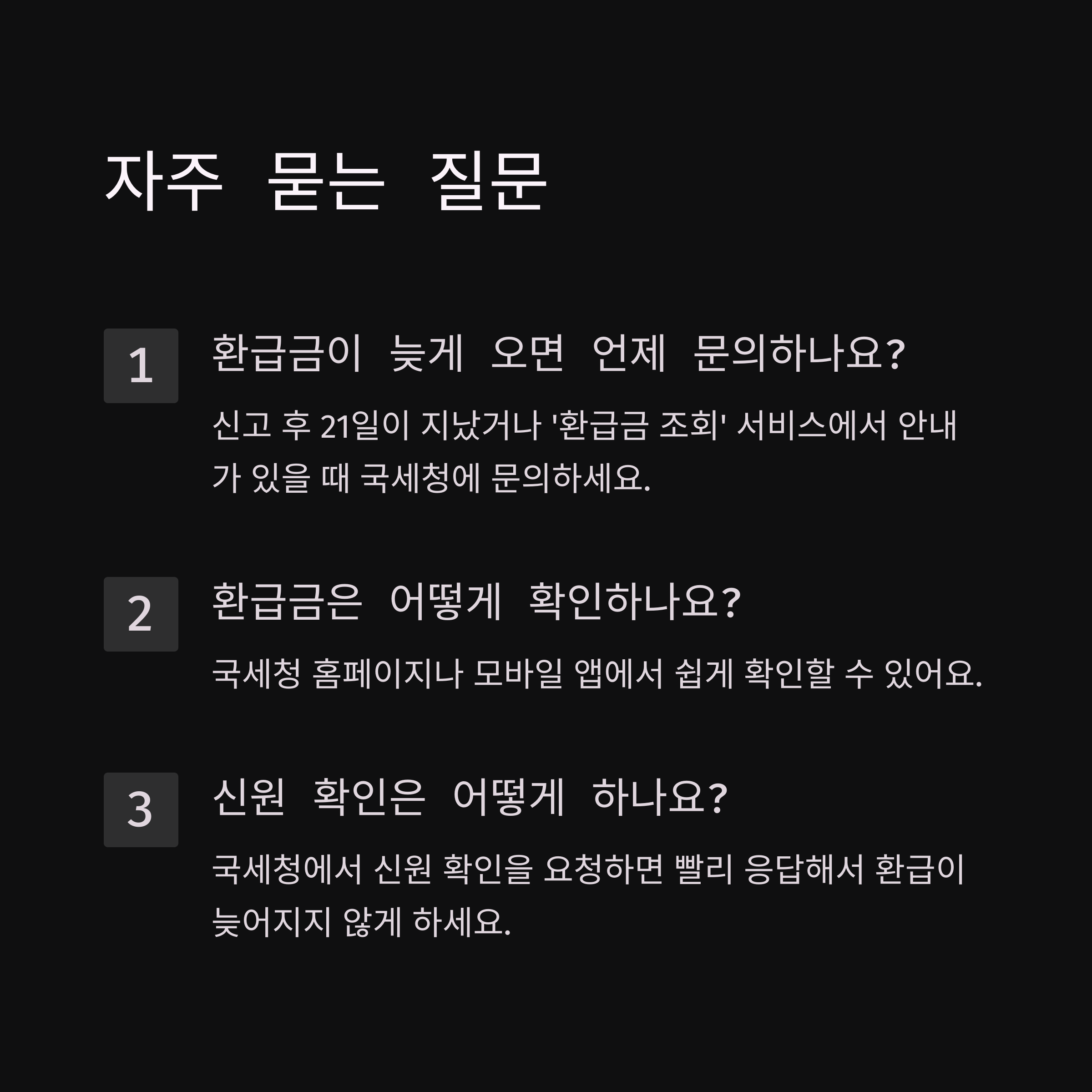 자주묻는질문