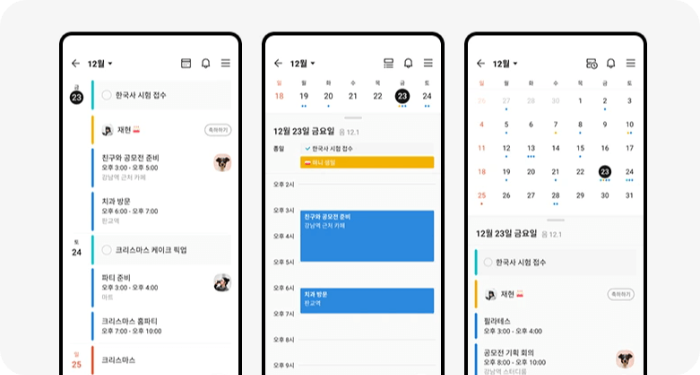 카카오톡 pc버전 다운로드 방법