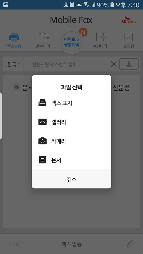 파일 선택