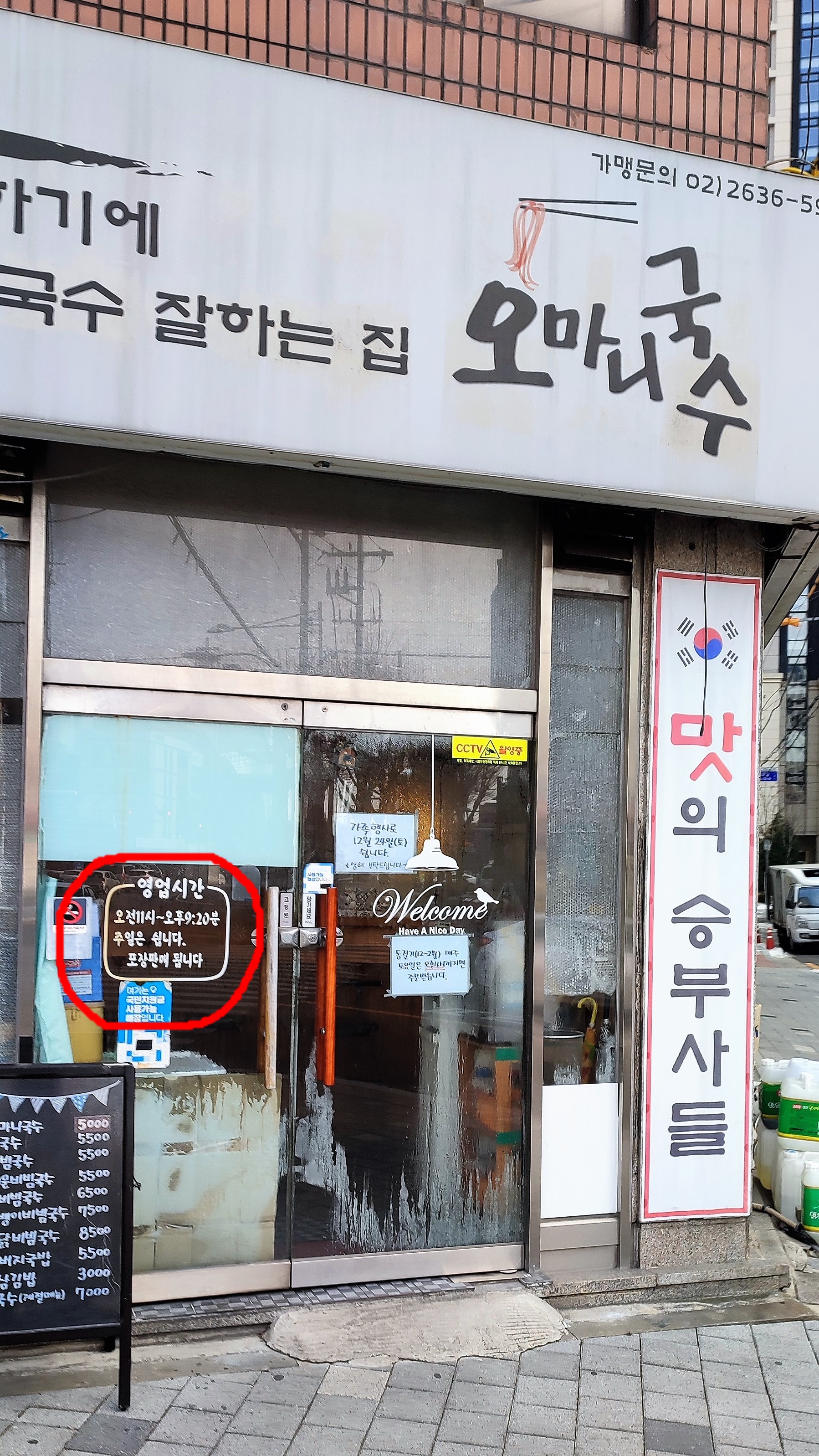 오마니국수 이미지