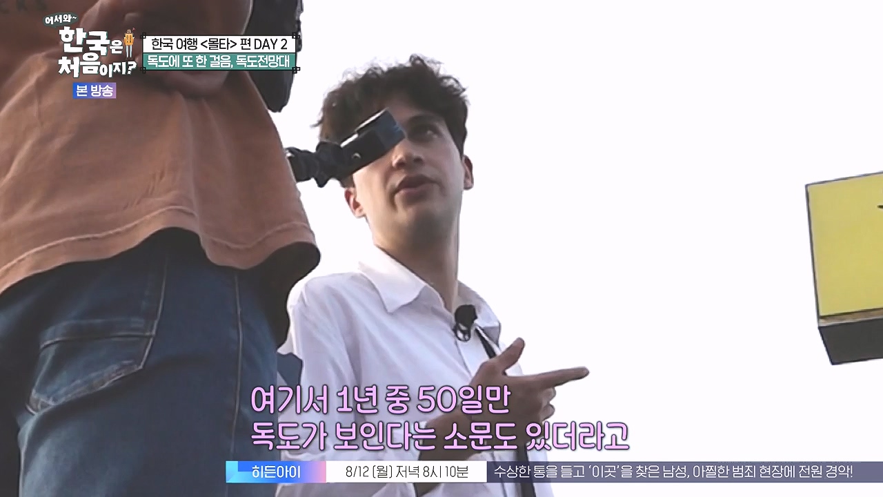 어서와 한국은 처음이지 시즌2.E326.240809p-NEXT.mp4_20240809_202036.680.jpg