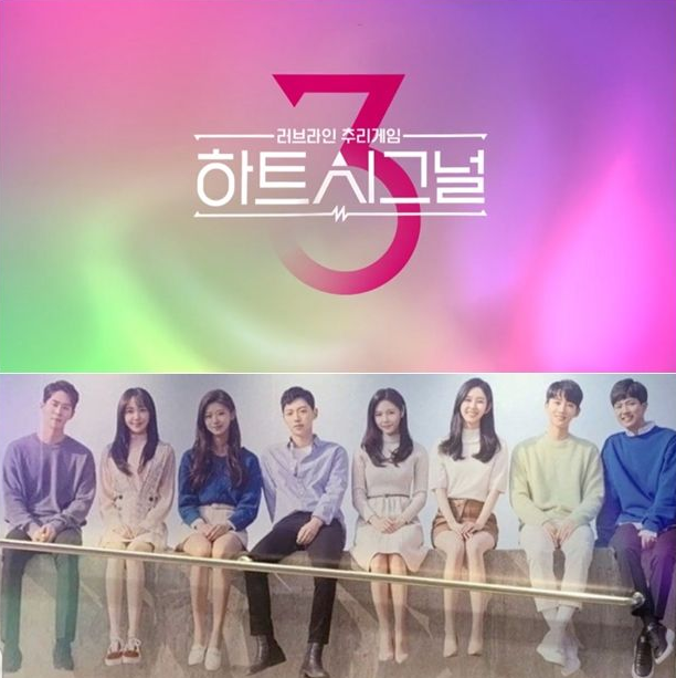  '하트시그널3' 갑질 논란 승무원 출신 출연자 '천안나' 의혹 증폭