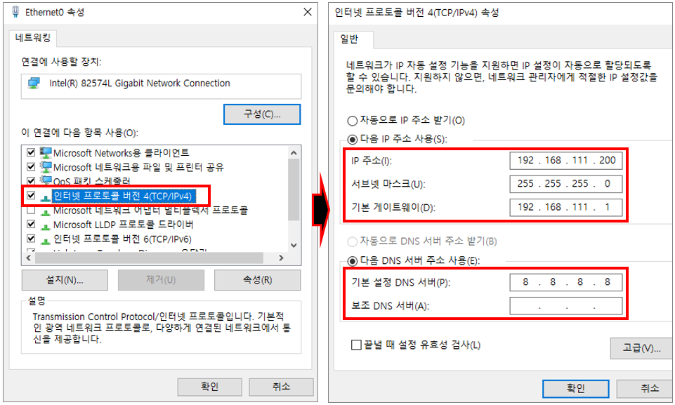 Windows에서 ip 변경 방법 설명 사진