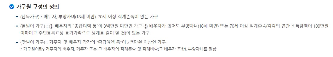 근로장려금 신청자격조건 신청방법