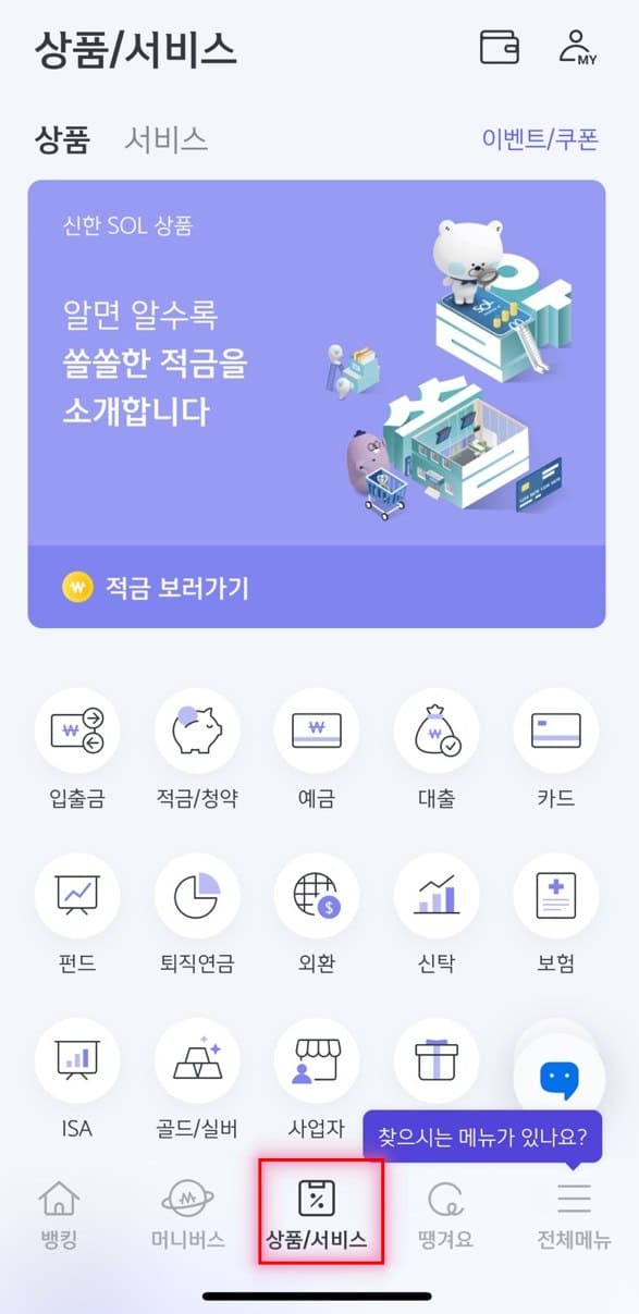 신한은행 비상금대출