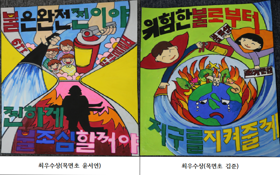 충청남도 청양소방서 이미지