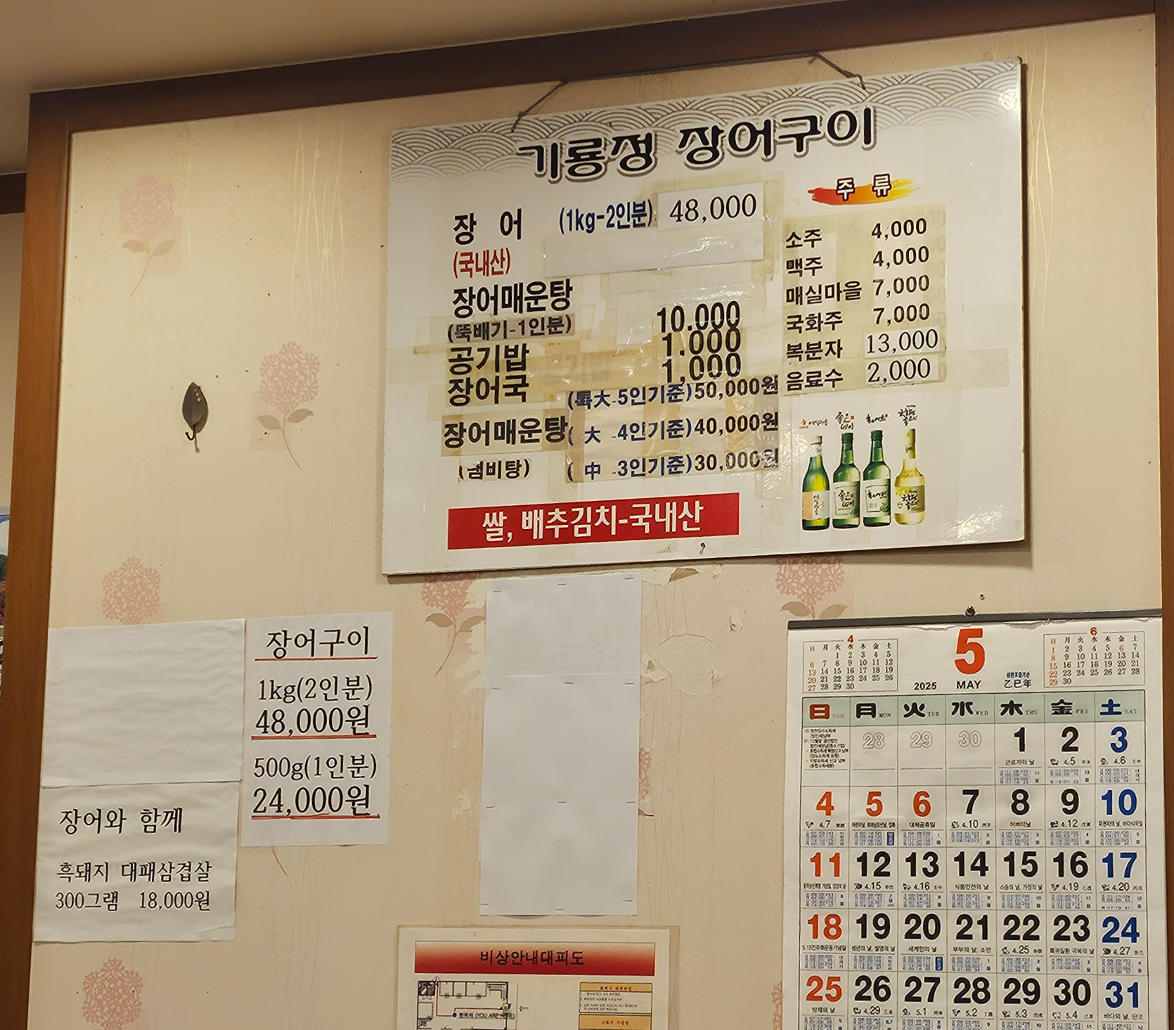 기룡정장어구이 이미지