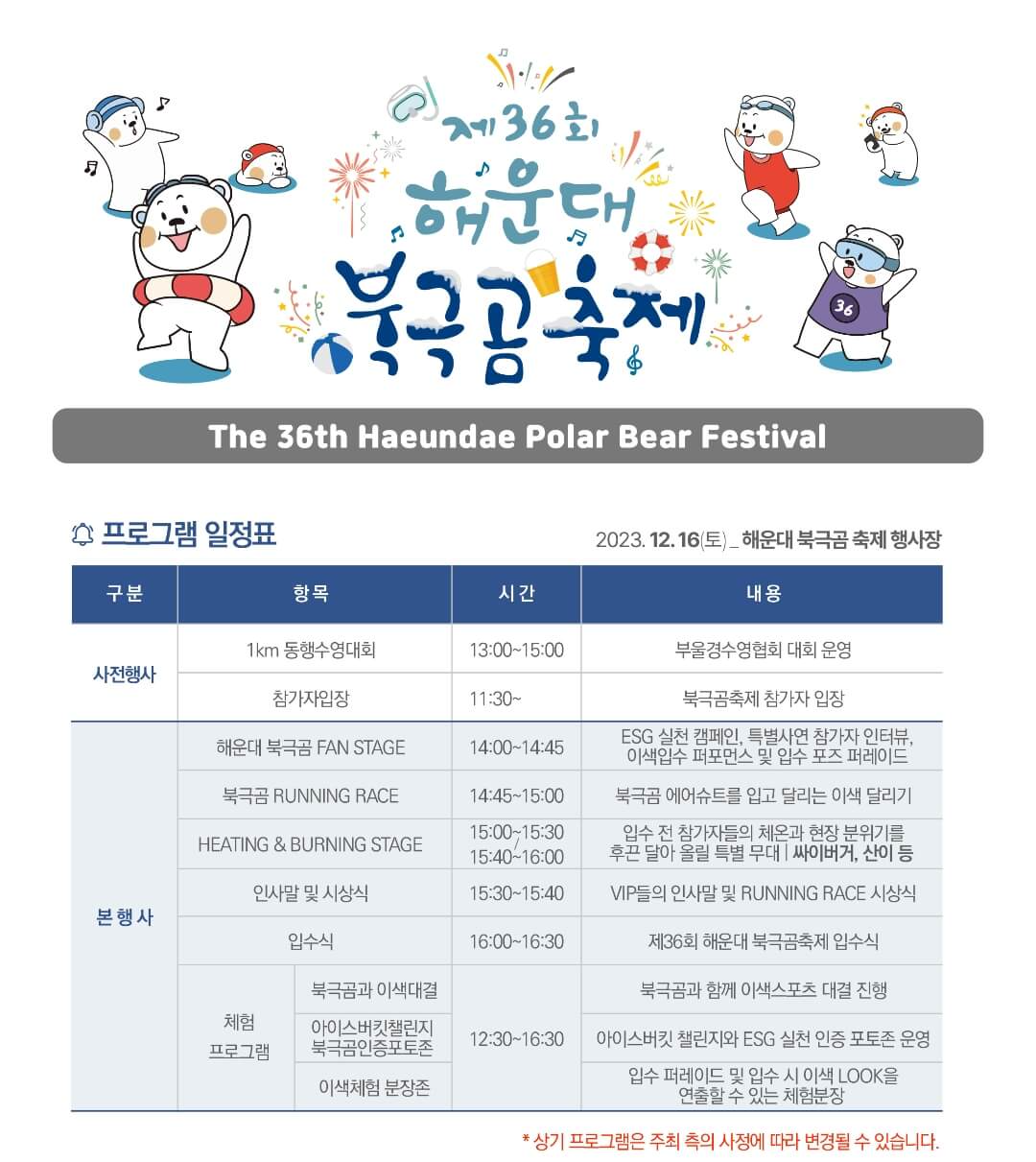 해운대 숙소