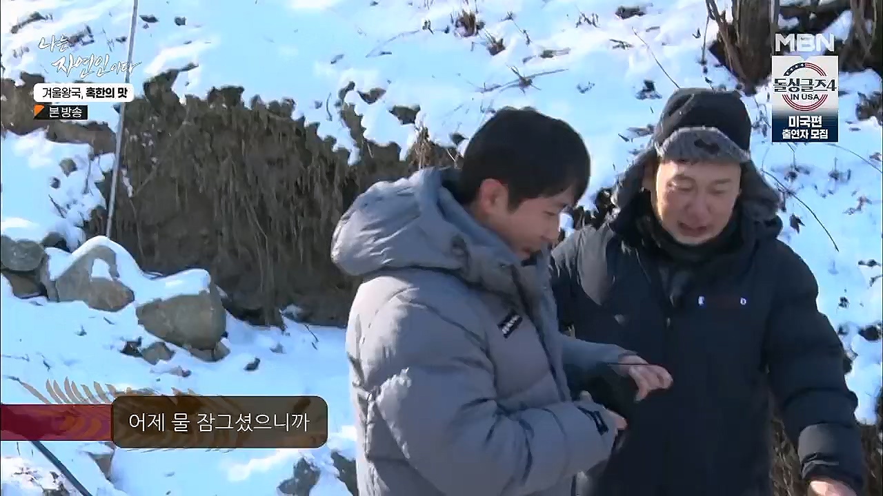 나는 자연인이다.E536.230112p.H264-F1RST.mp4_20230112_193520.069.jpg