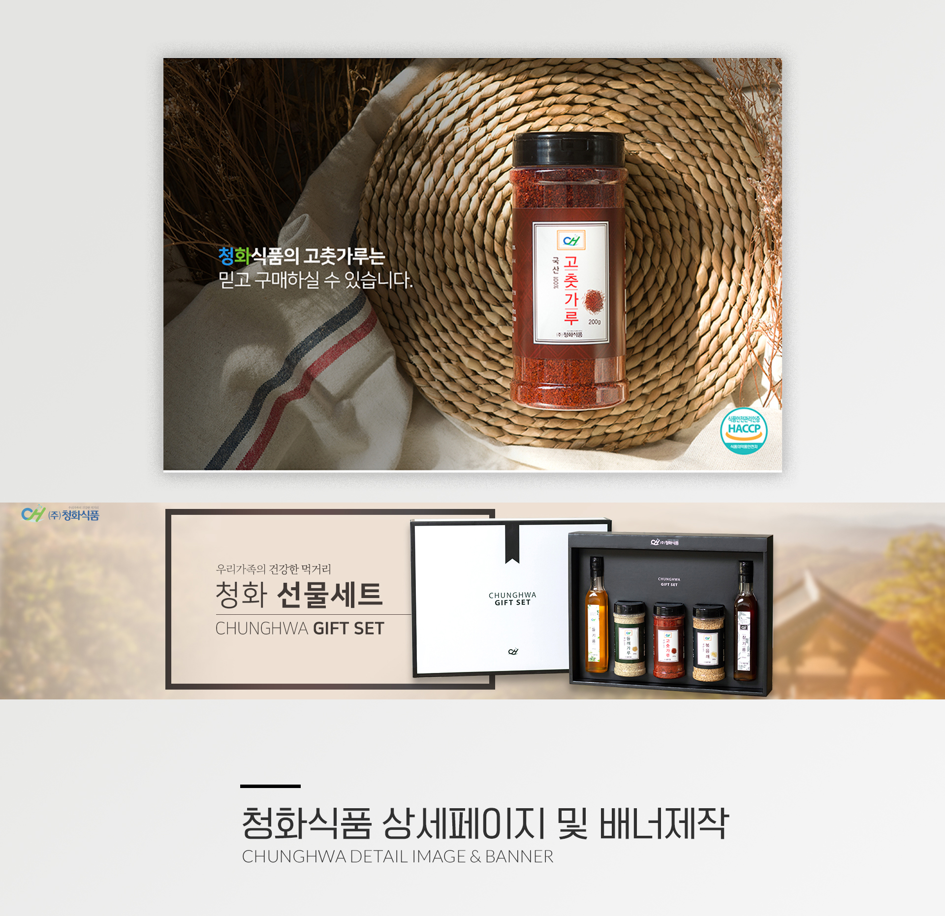 청화식품 이미지